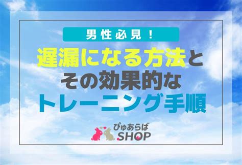 遅 漏 サプリ|遅漏に効果的なサプリメントとは？ .